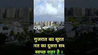 #cleancity on Instagram &Ahmedabad  2025: #cleancity #greencity #smartcity #mybhiwandi #modi #Gujrat