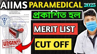 AIIMS Paramedical 2025 Merit List Published 🔥 | Check Cut-Off & Rank Wise Seat Details
