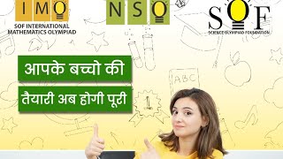 Class 3 Science |Day 08|Olympiad Preparation Practice Series
