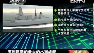 讲武堂20130504 世界热点国家军事实力扫描之八英国 威猛的雄狮-HD高清完整版