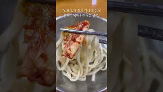 [안산 맛집]이조칼국수|비올 때 먹는 해물칼국수 팥칼국수 추천