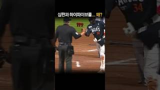 "플로리얼,심판 암살 시도(?)"