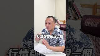 【期指速報】結算日過後是個進場的好時機嗎？｜2024/08/26 #邱奕良 分析師 #shorts