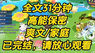 我考上了哈工大的保密专业，过年回家，亲戚们问考上了什么大学，学的什么专业。我说：「焊接。」高能保密 #一口气看完 #完结文 #小说
