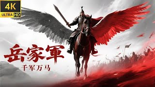 Under siege by millions of enemy troops, Yue Fei shakes the entire battle situation by himself⚔️