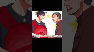 加校花微信一次要五千塊,男人直接一口氣轉賬十萬#漫畫解說 #漫畫 #漫畫解說 #穿越 #國漫 #熱血