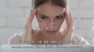 情绪压力