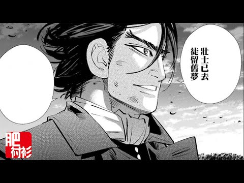 【肥】黃金神威83丨金塊的秘密終於揭開了