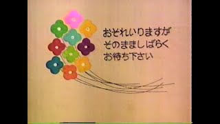 1985年5月31日 太陽にほえろ！再放送での放送事故
