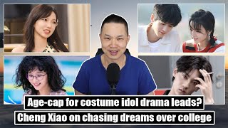 Age-cap on costume idol dramas leads?/ Revenged Love pauses uploads/ Cheng Xiao's regret