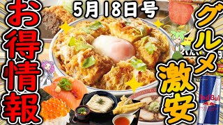 [Summary of great deals] 4 popular items are 200 yen off! Katsuya's 500th store commemorative cam...