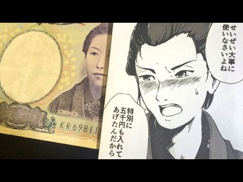 【お年玉】面白ポチ袋がツッコミどころ満載すぎるｗｗｗ【お正月】【すきあるないん】【ツッコミ系youtuber】