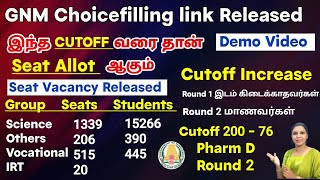 📣Seat Allotment is up to this Cutoff / GNM counselling Link Released 📣