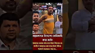 😂😂😂 সমন্বয়ক দের জন্য শুভকামনা