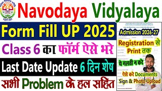 Navodaya Form Fill Up 2025 Class 6 || NVS Class 6 Admission 2025 Online Apply || How to fill the ...