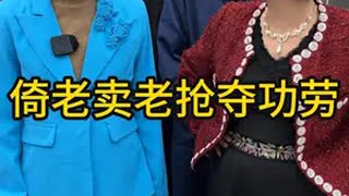主管倚老卖老在公司滥用职权。