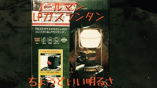 Coleman ガスランタン FRONTIER PZ LANTERN
