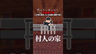 【犯罪者撲滅】犯罪行為をした瞬間即死する世界【ゆっくり実況/ゆっくり茶番】【マインクラフト/マイクラ】#shorts
