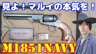 Performance and quality beyond expectations! Tokyo Marui has released an old-style airsoft gun! A...