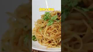 眷村風味再現！探索空軍三重一村的美食、老建築與人情味