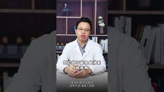 白细胞20左右，需要注意哪些问题？ #医学科普 #中医 #血液病 #医者仁心