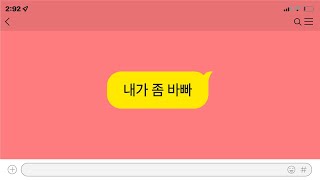 [Lyric Video] 이구이(IGWI) - 내가 좀 바빠