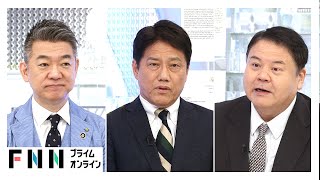 トランプ氏に伝わっていない…相互関税25％の書簡送付で日米協議の“交渉カード”を議論【日曜報道】