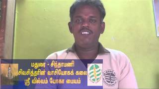 Vaasiyogam - Nagarajan - Madurai