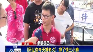 古董級海獅潛艦吸睛 排隊登艦一等3小時－民視新聞