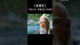 老祖宗的智慧