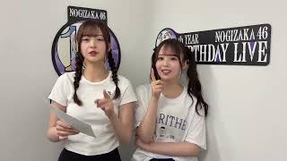 クイズに答えるやんちゃんとりかちゃん　金川沙耶　佐藤璃果　乃木坂46