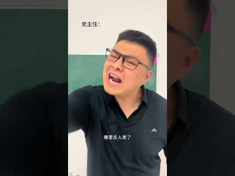 《反驳型同学29》 #趣dou校园 #校园生活 #学生时代 #反驳型同学 #一人分饰多角