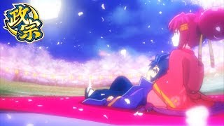 sakura／Daito Music (政宗 サウンドトラックより)