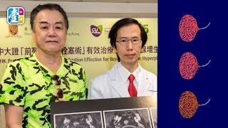 男人40之苦　前列腺肥大致排尿困難　塞波仔重開尿路