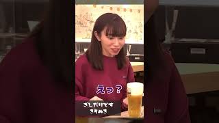 みゆの飲み物だけビールにしてみた【shorts】【ぎしだけです】【切り抜き】