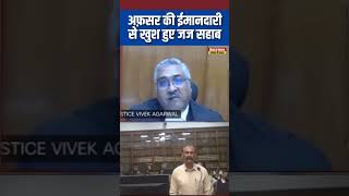 Justice Vivek Agarwal in Mp court #judge #mpcourt #justicevivekagarwal