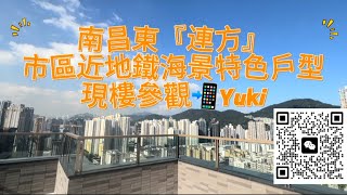 連方 I (Bondlane I)｜萬科香港｜鄰近地鐵站
