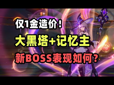 [Star Dome Railway] 0 0 Refugees Big Black Tower & Memory Lord  Chaos actual combat explanation  ho