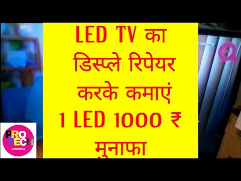 samsung/lg led tv blue picture on screen foult solutions#samsung/lg led tv picture problem solve