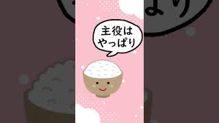 「きみが好き」と言わせたい 🍚 #shorts #新人vtuber #vtuber