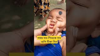 Sothik Somy Sob Tika | Epi | Baby Health | #shorts
