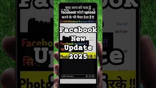 Facebook Copyright update अभी चेक करें नहीं तो page या profile हो जाएगा suspend।।New Update 2025।