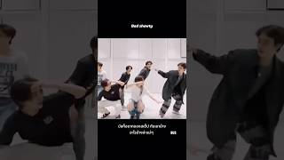 สเต็ปบัสก็ใช่ย่อยที่ไหน🤭 #tpop #proxie_badshawty #busbecauseofyouishine