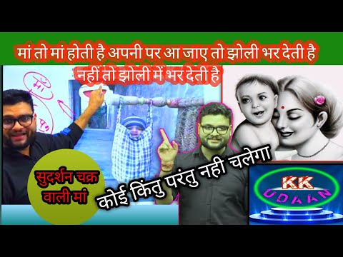 मां तो मां होती है यारों/सुदर्शन चक्र वाली मां/best_motivetional_video/kamyabi ki udaan