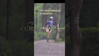 无伤跑步CC跑步9年无运动损伤 跑后记得静态拉伸 促使血液循环帮助缓解疲劳 让肌肉放松恢复弹性 每个动作20/30秒每次3/5组无伤跑 运动 塑形 拉伸 运动穿搭