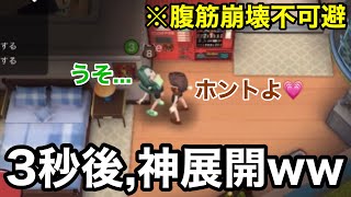 【神回】今までの宇宙人狼で1番面白い展開になったwwww【WePlay】【WeParty】