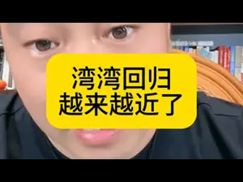 台海局势