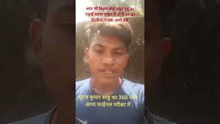 ask class || suraj kumar ka 360 number aya #askclass