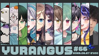 【 Among Us 】おひさしぶりな #YURANGUS【 藍村シアン / Vtuber 】