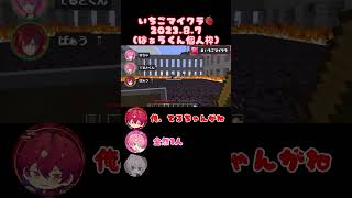 俺いま何人に見える？ #いちごマイクラ #怪盗キッズwin #怪盗キッズ #ばぁうくん #てるとくん #けちゃくん #knighta #amptak